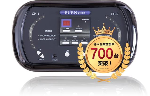 複合高周波マシン バーンコア JOYトレ 複合高周波電流マシン