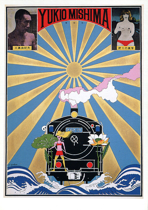 横尾忠則ポスター☆2001 TOKYO DOME CITY 横尾忠則 制作 東京ドーム