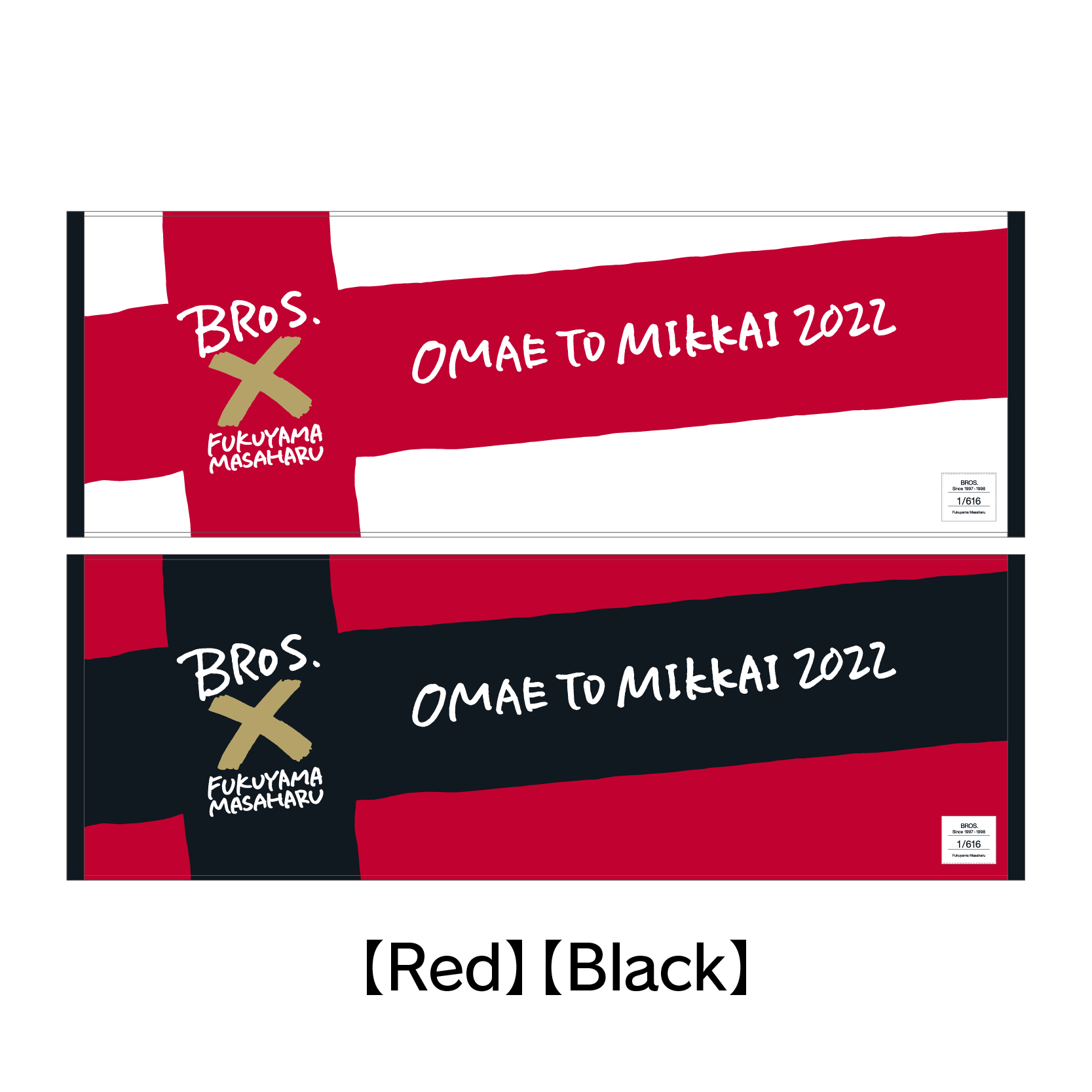 お前と密会 2022』＆「BROS. 31st」PRODUCT販売決定!! | 福山雅治