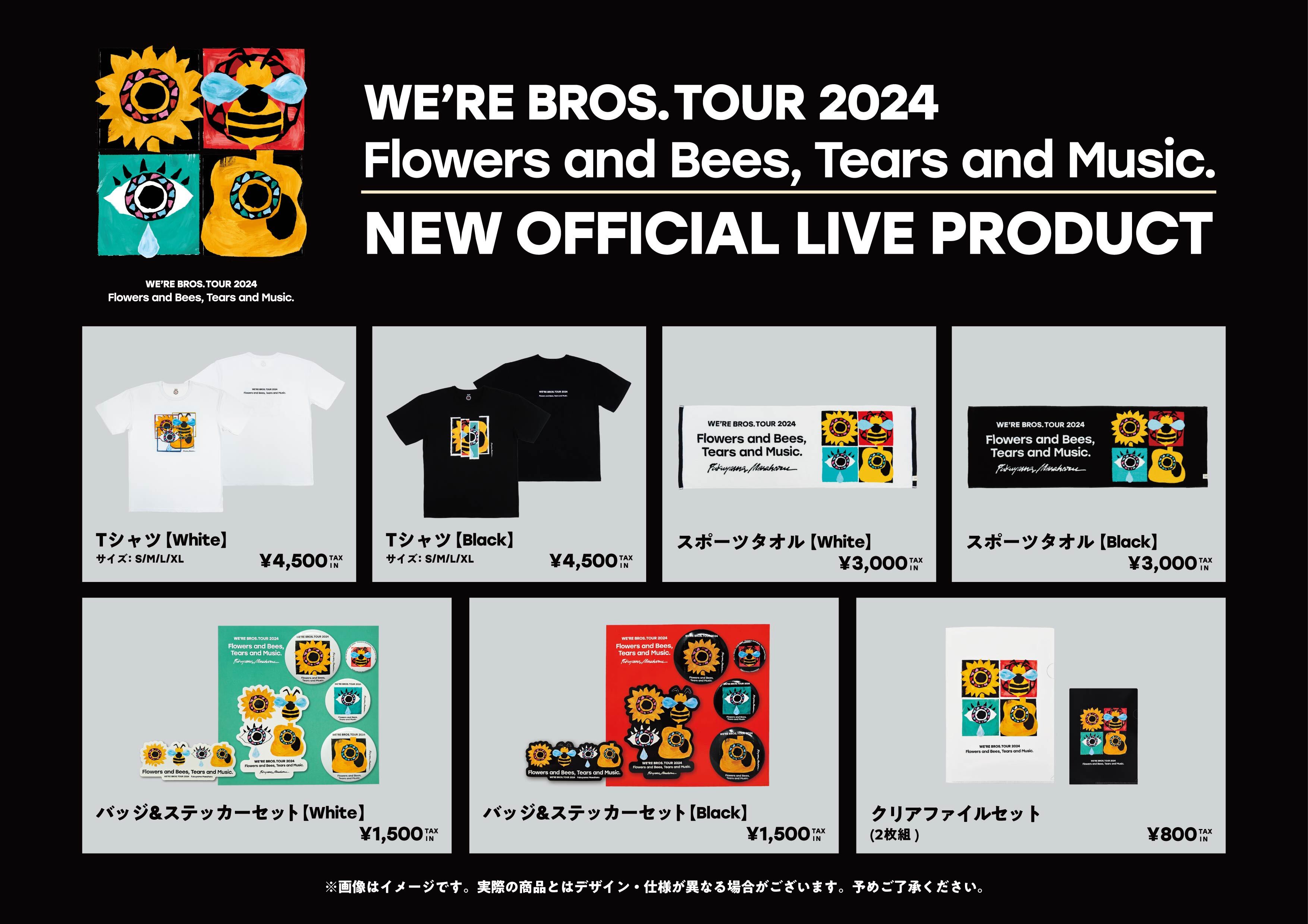 WE'RE BROS. TOUR 2024』ロゴデザイン第2弾LIVE PRODUCTのラインナップ