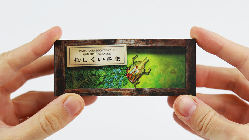 God Of Bug Eater Flipbook | From Japan With Love | Flipboku