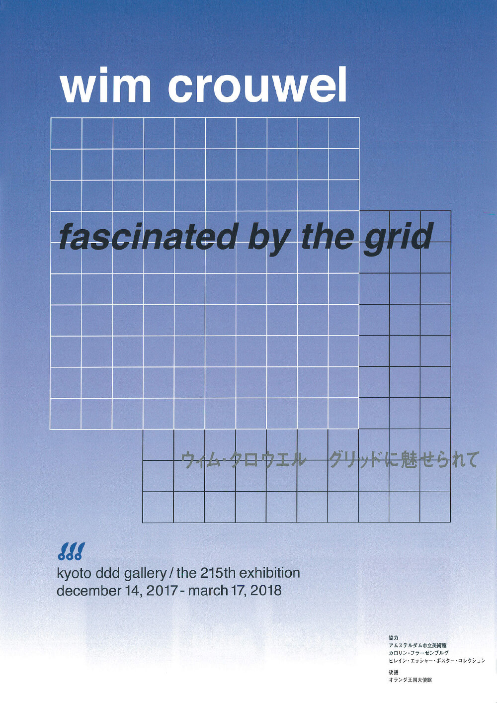 仲條のフジのヤマイ | FAJP / フライヤー・チラシのグラフィック