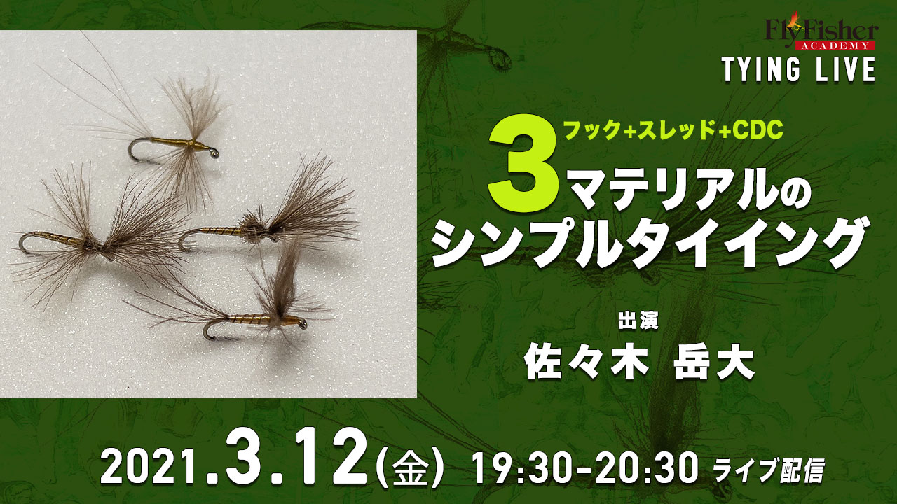 フライタイイング・テクニック百科全書 C&F DESIGN Amazon.co.jp: C&F