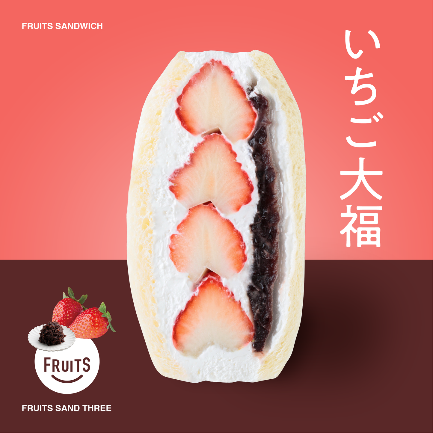 いちご大福サンド – FRUITS SAND THREE