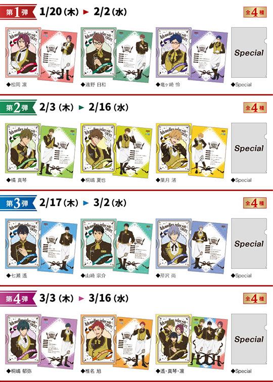 3643 free!✖️ココスクリアファイル第3弾 3643 free!✖️ココスクリア