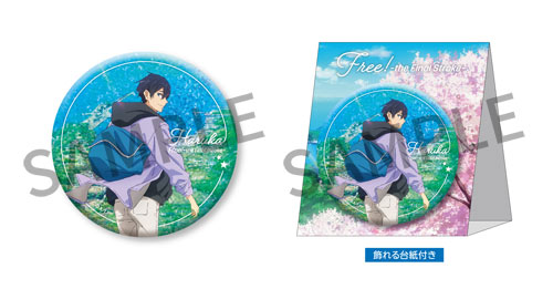 劇場版 Free! FS 七瀬遙 缶バッジ SPECIAL | 『劇場版 Free!-the Final