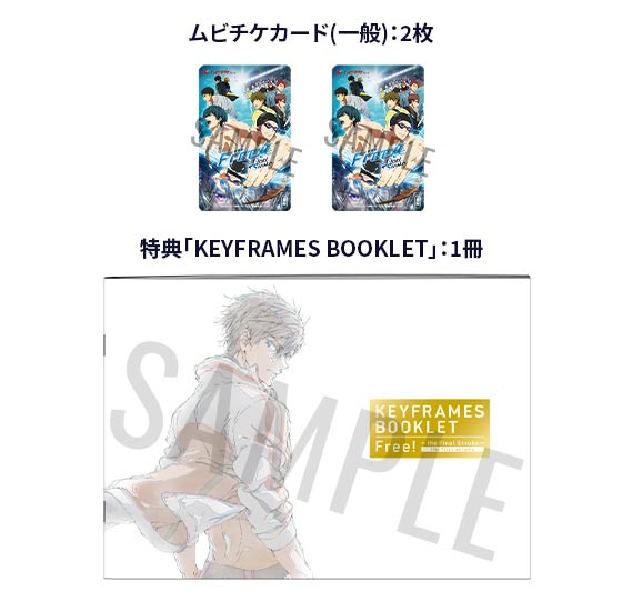 free クリアファイル パンフレット 前売り券 グッズセット おまけつき