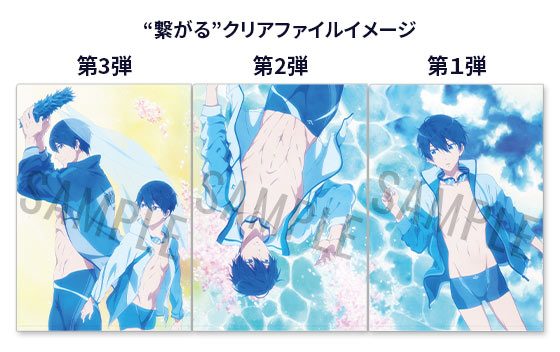 Free! FS 七瀬遙 クリアファイル セット 前売り特典 Free! FS 七瀬遙