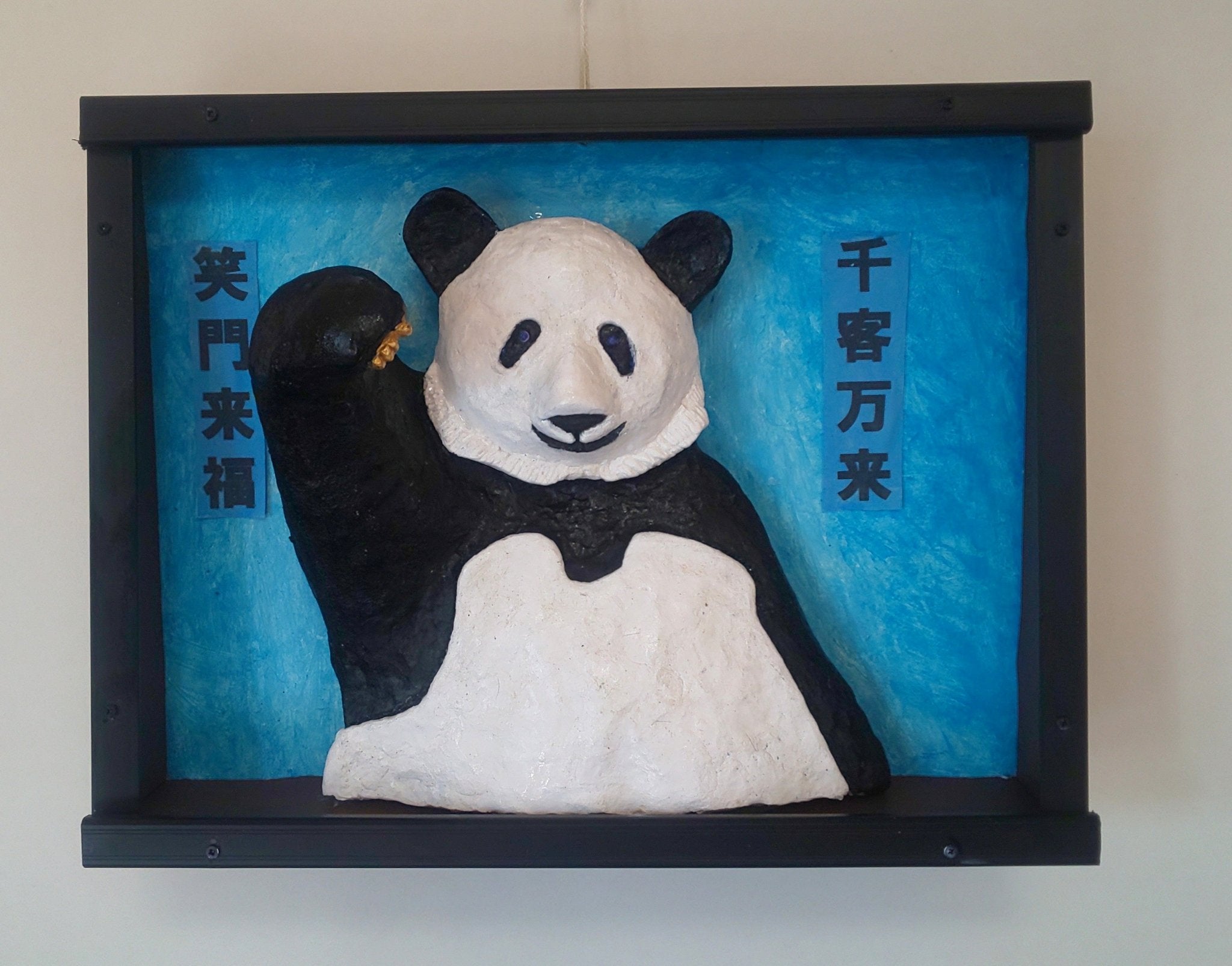 絵画の通販、購入ならFROM ARTIST/作品名：千客万来の、招きパンダ