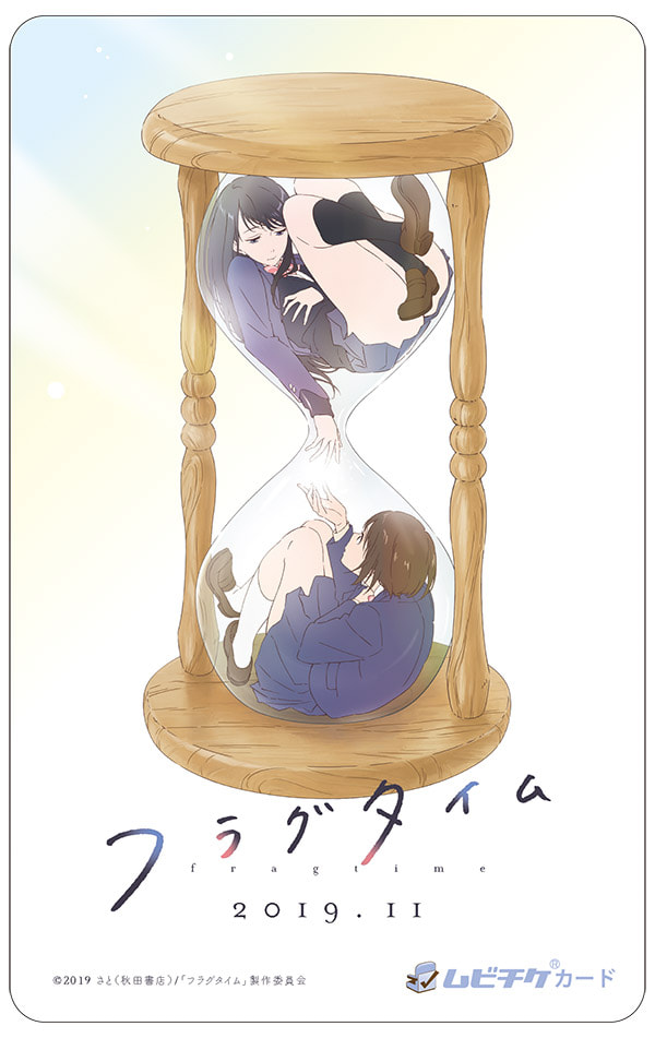 フラグタイム クリアファイル 劇場版 前売り券限定 Ticket | 「フラグ