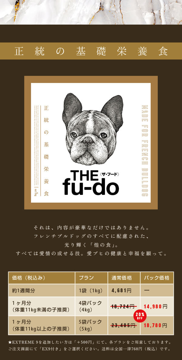 これからも継続していきたい方へ | THE fu-do(ザ・フード)フレンチ