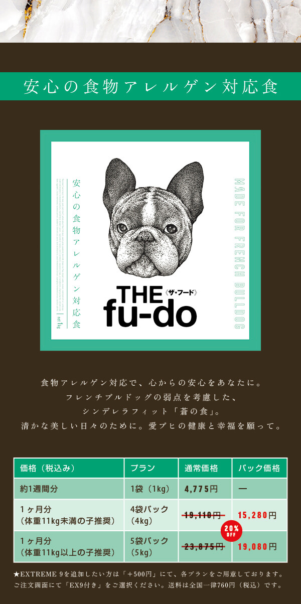 これからも継続していきたい方へ | THE fu-do(ザ・フード)フレンチ