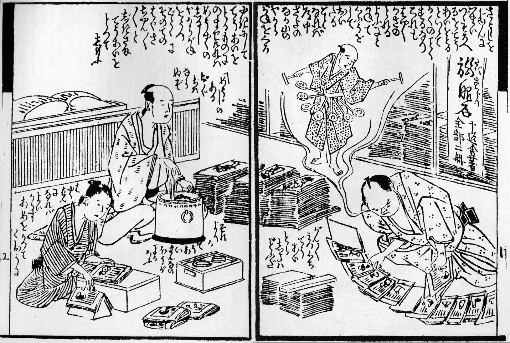 草双紙の出来するまで