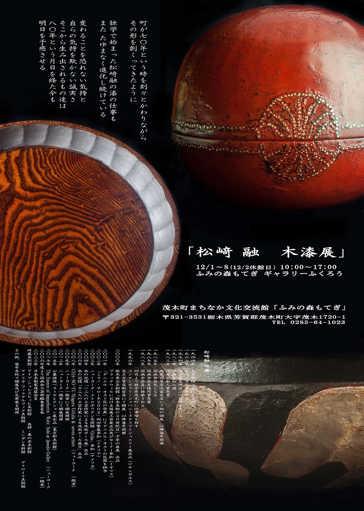 松崎融 朱漆 額縁 古布 民芸 民藝 松崎融 朱漆 額縁 絵絣 古布 民芸 民