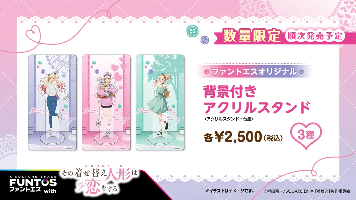 お知らせ｜ FUNTOS