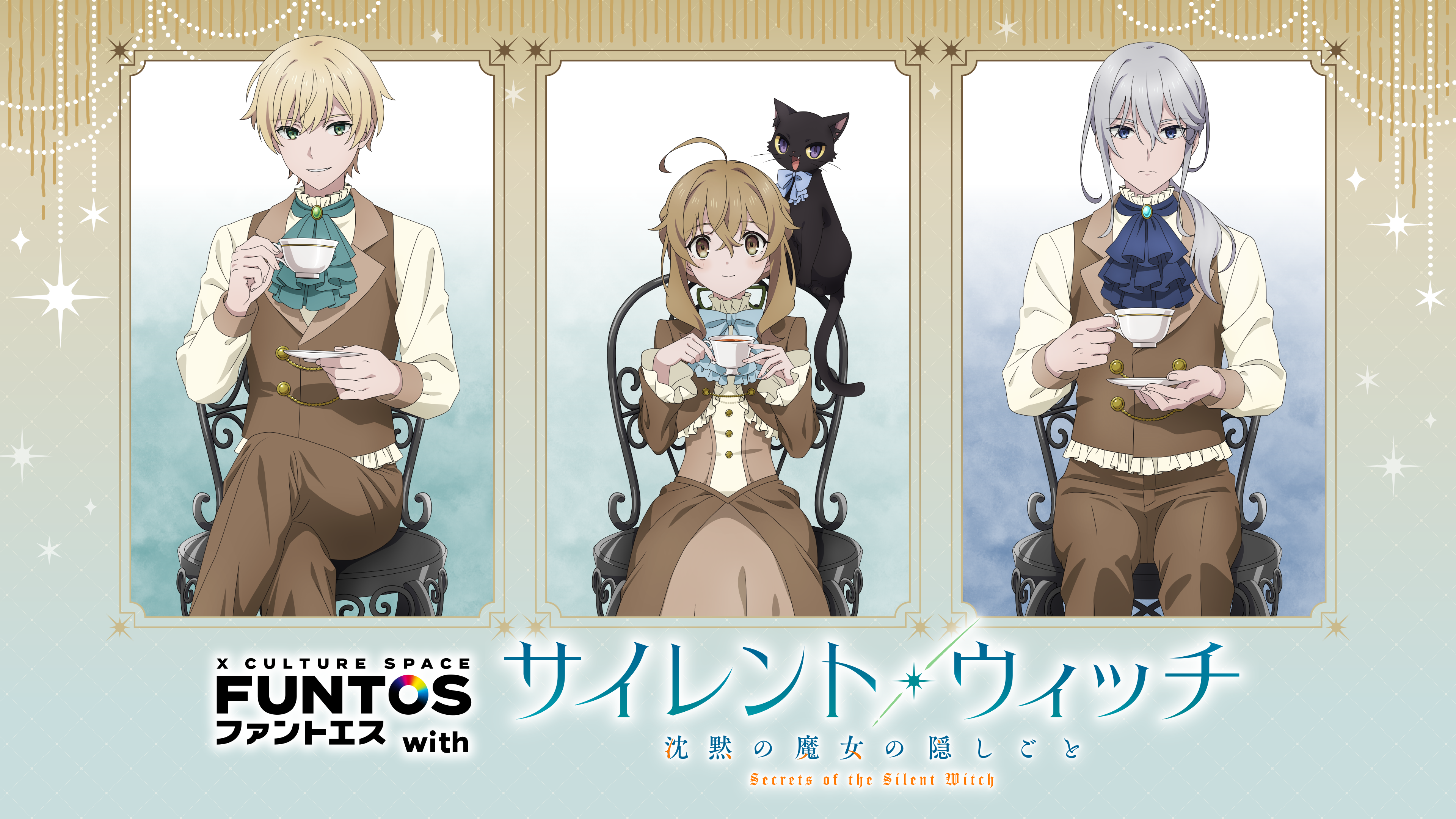 サイレントウィッチ 沈黙の魔女の隠し事 特典45種 ポストカード