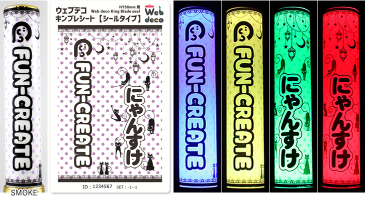 80sデザイン✴︎】キンブレシート オーダー ペンライト 80sデザイン