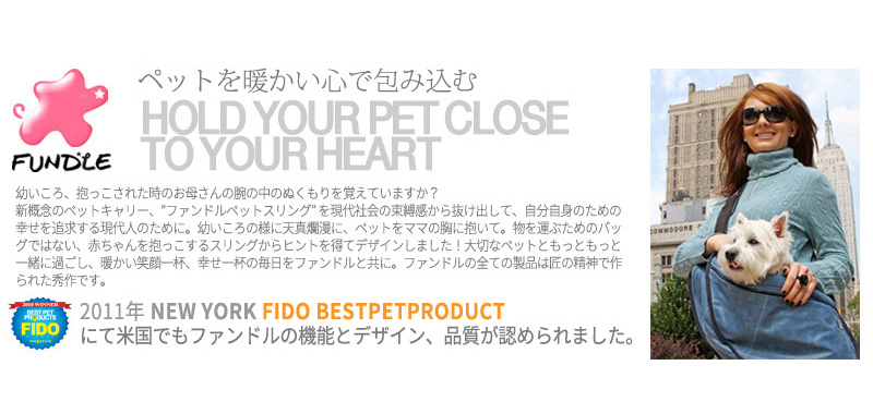 ファンドルペットスリング -ふれあいポケットタイプ- ベージュ (FC203)