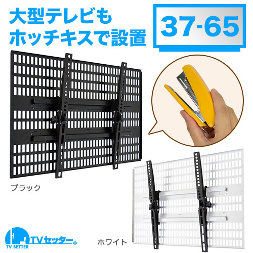 若林製作所 壁美人 テレビ用固定金具 小 MH-2000 未使用品 若林製作所