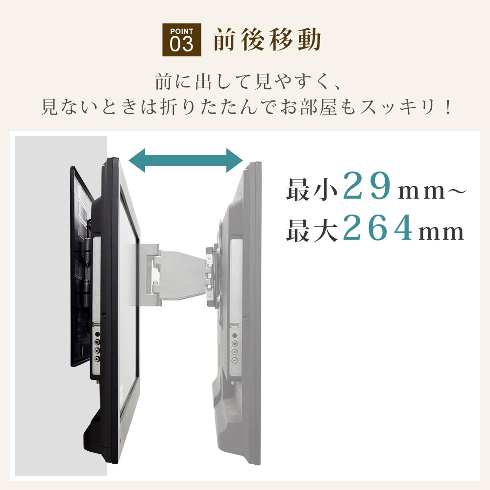 TVセッター壁美人 FR400 S/Mサイズ / テレビ壁掛けの情報満載!! - 安心