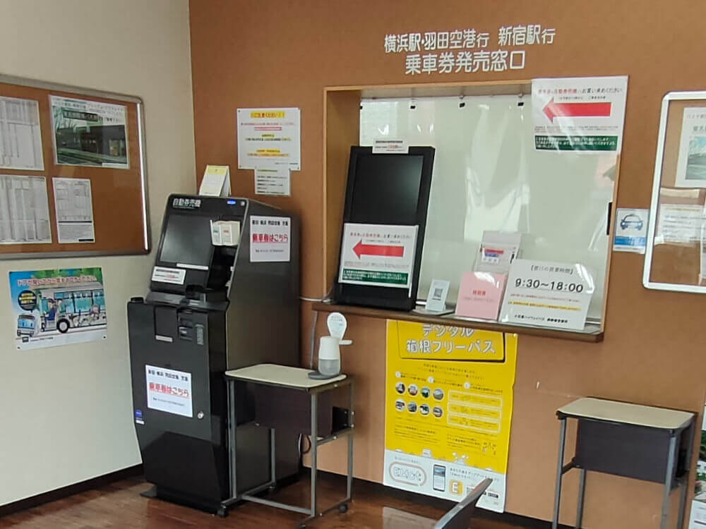 小田急箱根高速バス 御殿場営業所｜御殿場で『利用する』｜富士山ぽ