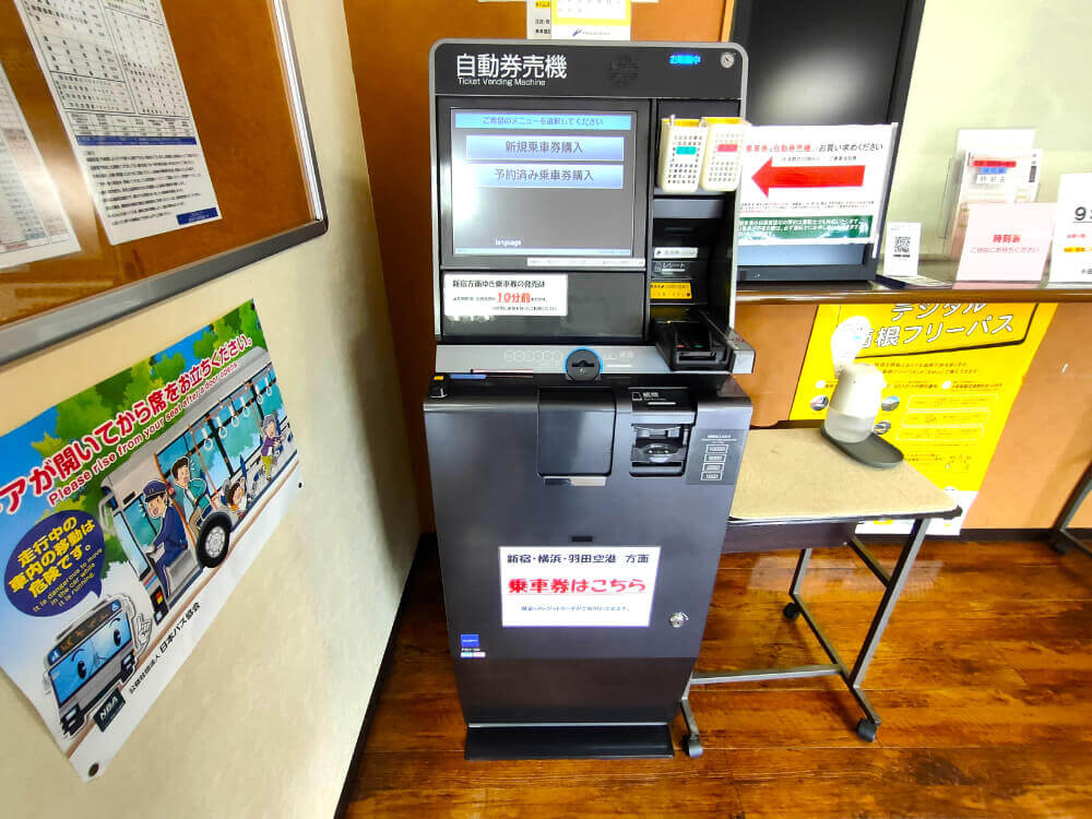 小田急高速バス 行先板、サボ 超特急 新宿駅・御殿場駅 小田急