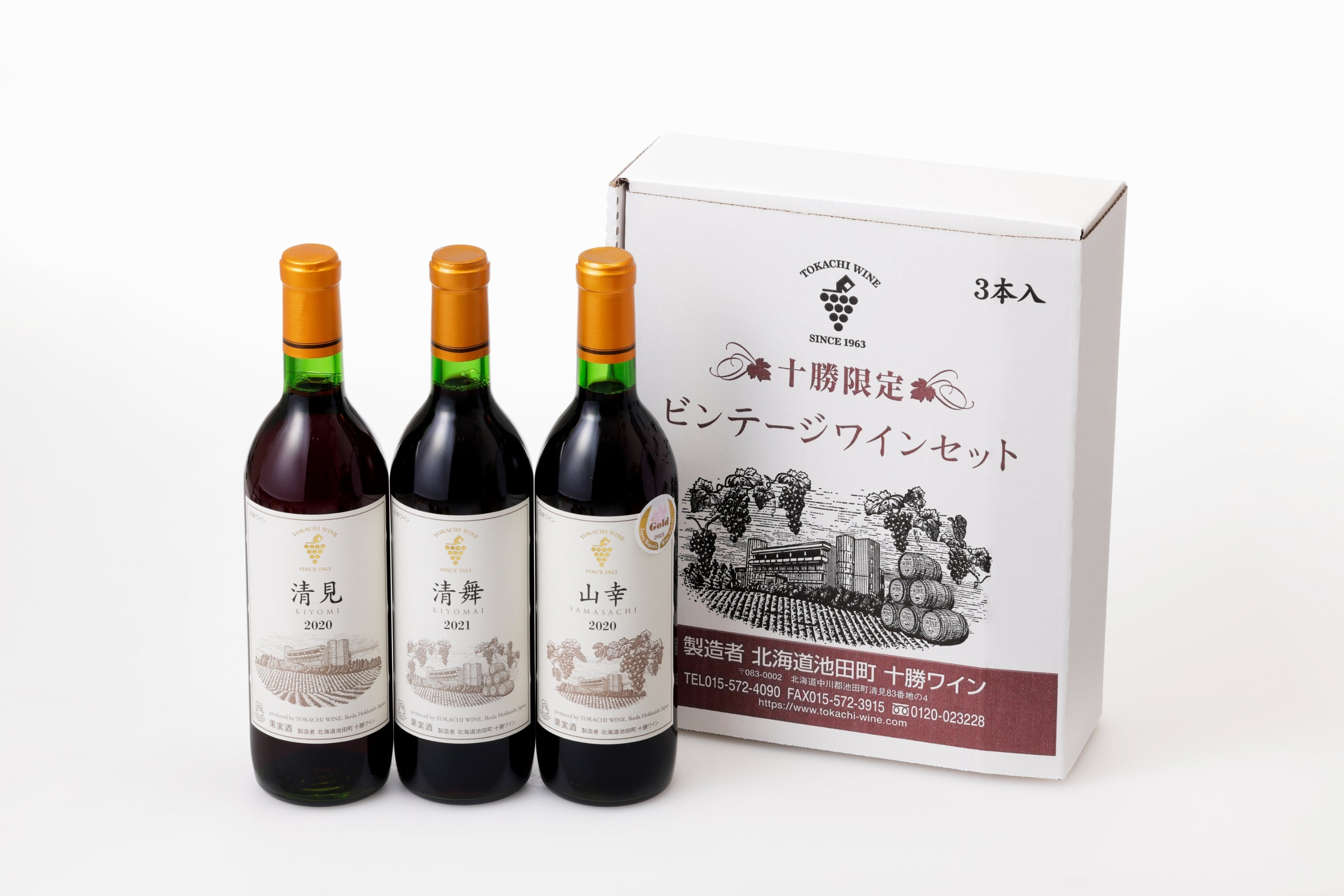 十勝限定ビンテージワインセット25