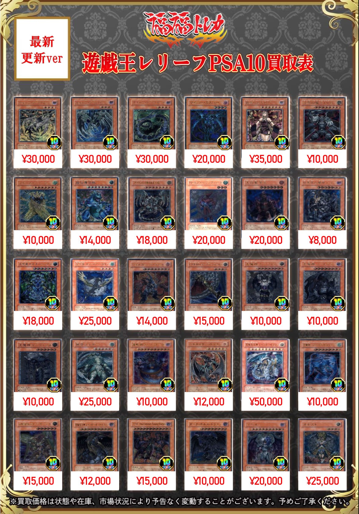 遊戯王 鑑定品 ｜トレカ買取業界最大級の福福トレカ