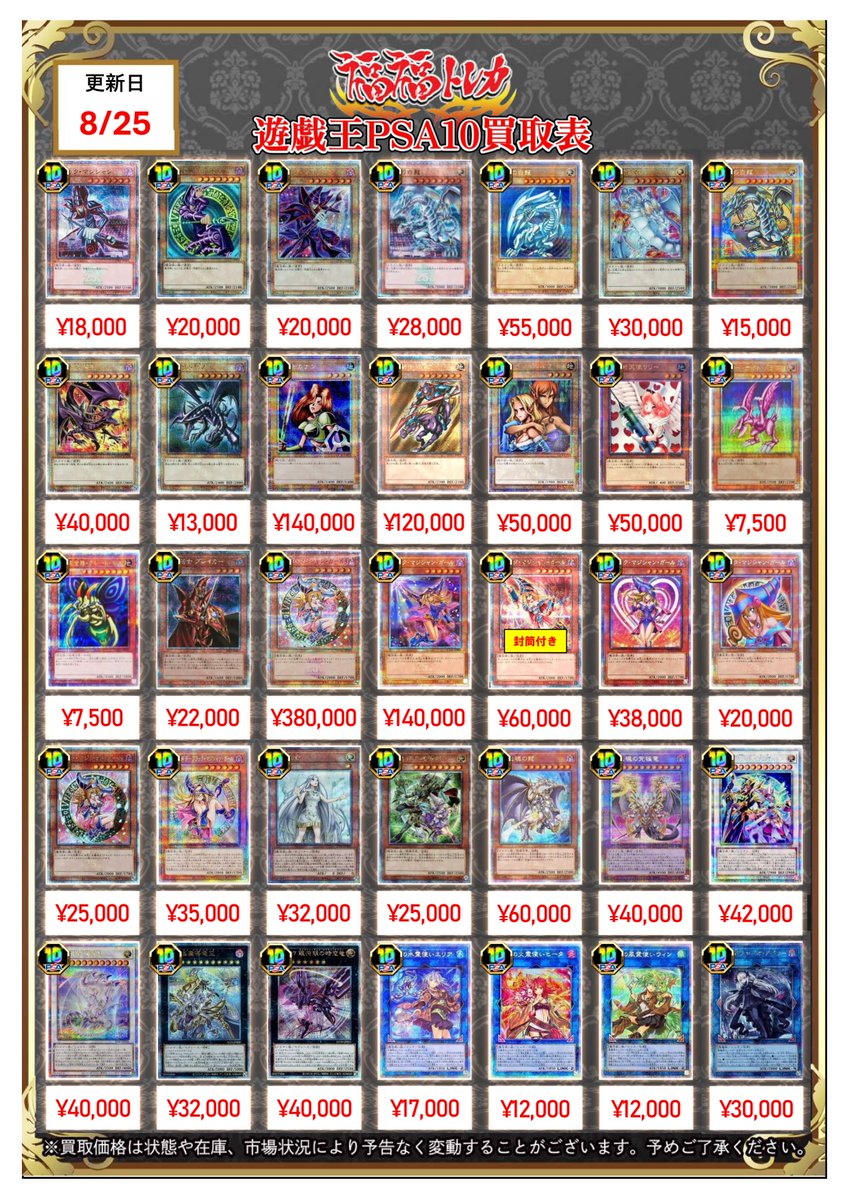 鑑定品 PSA9 】 最安値 美品 バンダイ 迷宮の魔戦車 字レア 鑑定品
