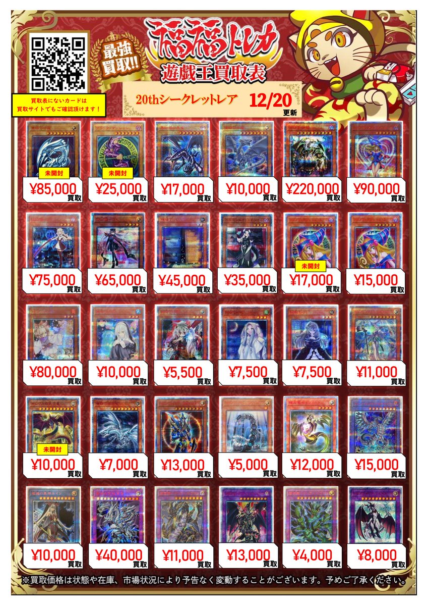 20th シークレット まとめ売り 20th シークレット まとめ売り-公式