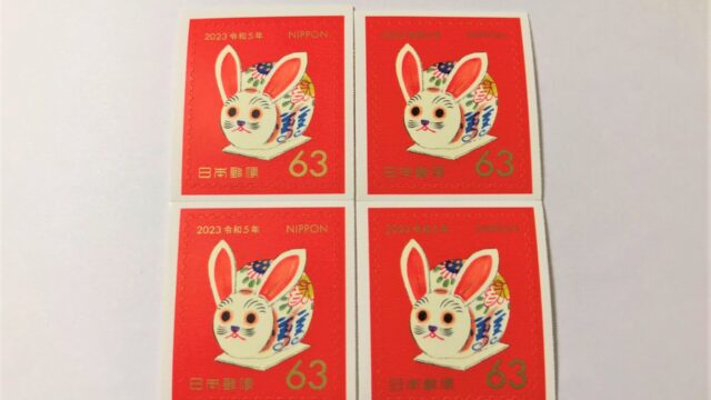 未使用 2023年賀はがき 63円切手用 160枚 未使用 2023年賀はがき 63円