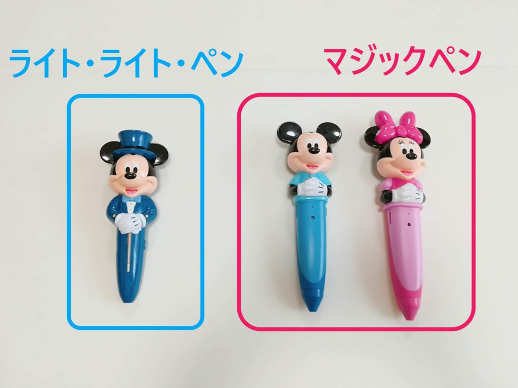 ディズニー英語システム ミッキーマジックペン DWE ワールドファミリー
