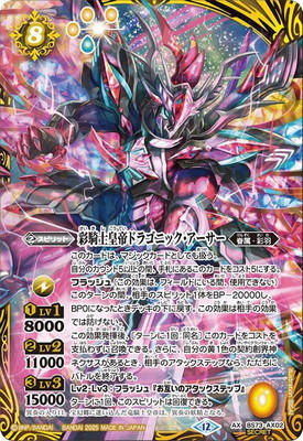 バトスピ まとめ売り【4000 バトルスピリッツ – 【フルアヘッド】高価