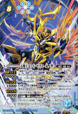 バトルスピリッツ 高額カードまとめ バトルスピリッツ – 【フル