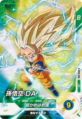 060GDR/ おもちゃ ドラゴンボールスーパーダイバーズ SDV4-060 孫悟空