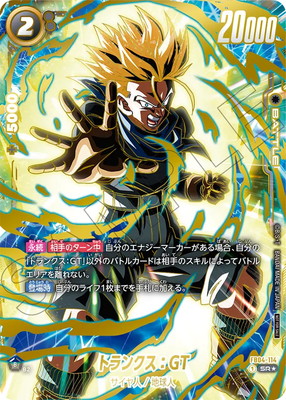 フュージョンワールド マンガブースター02 エナジーマーカー金 33巻 E