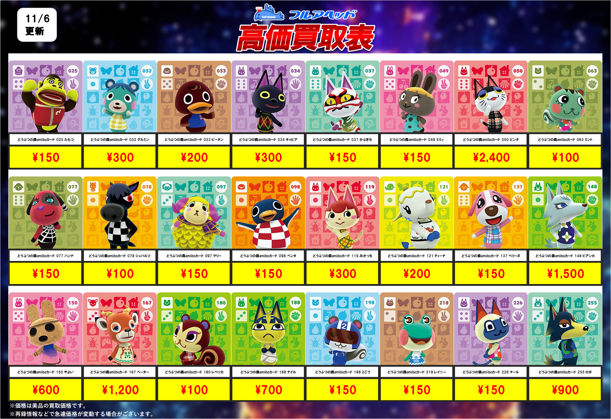 あつ森amiiboカードまとめ売り 24時間以内発送』 amiibo カード まとめ