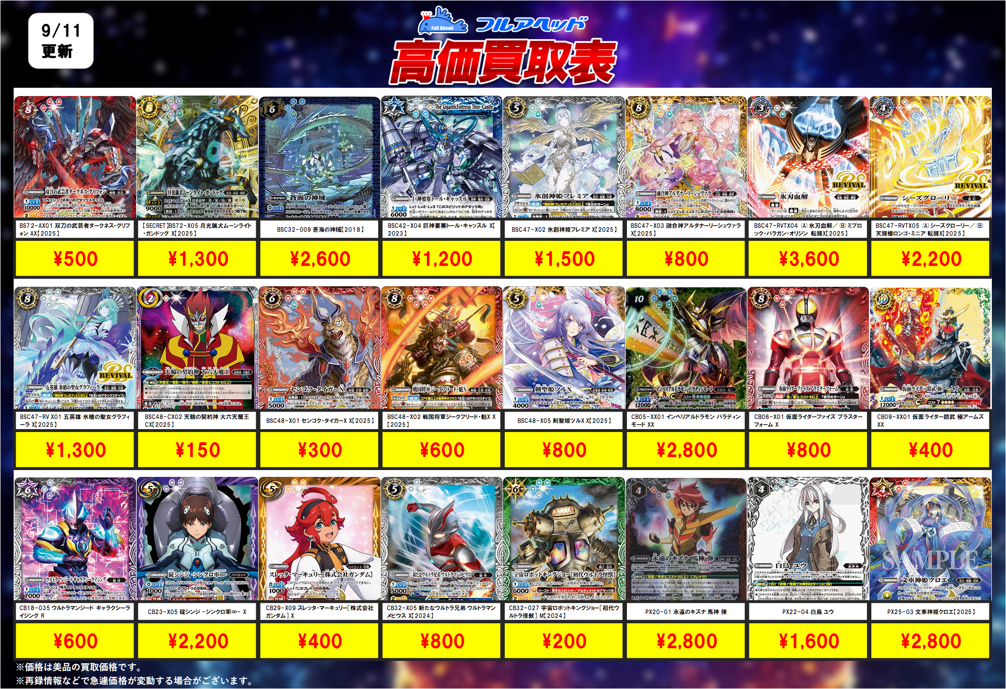 バトルスピリッツ 引退まとめ売り バトルスピリッツ 引退品 まとめ売り