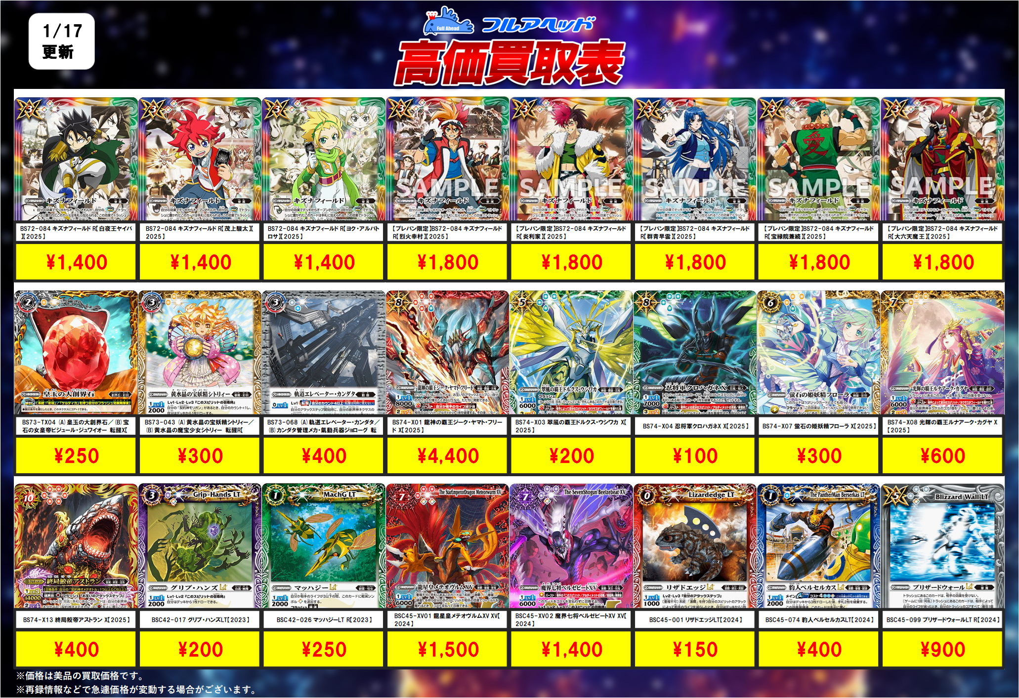 即*a様 バトルスピリッツ まとめ売り Xレア以外 1種類3枚ほぼ