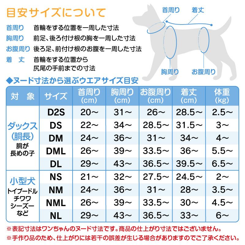 犬服 サイズ確認用ページ ꒡̈⃝Lily꒡̈⃝犬服 ハンドメイド 犬服 サイズ