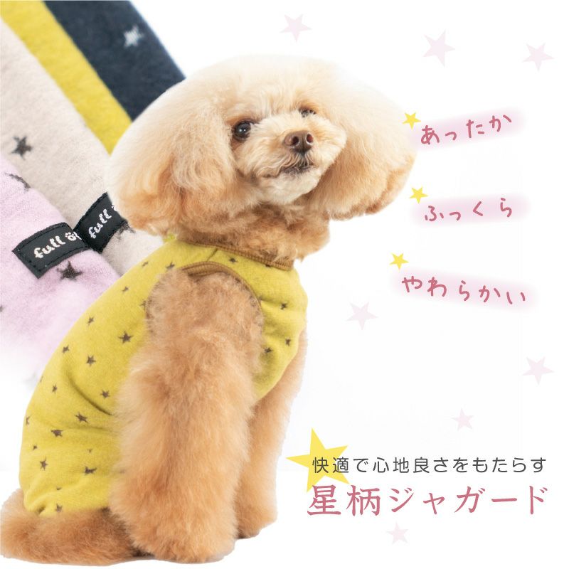 星柄 ジャガード 袖なし つなぎ ダックス 小型犬用 | ダックス、猫