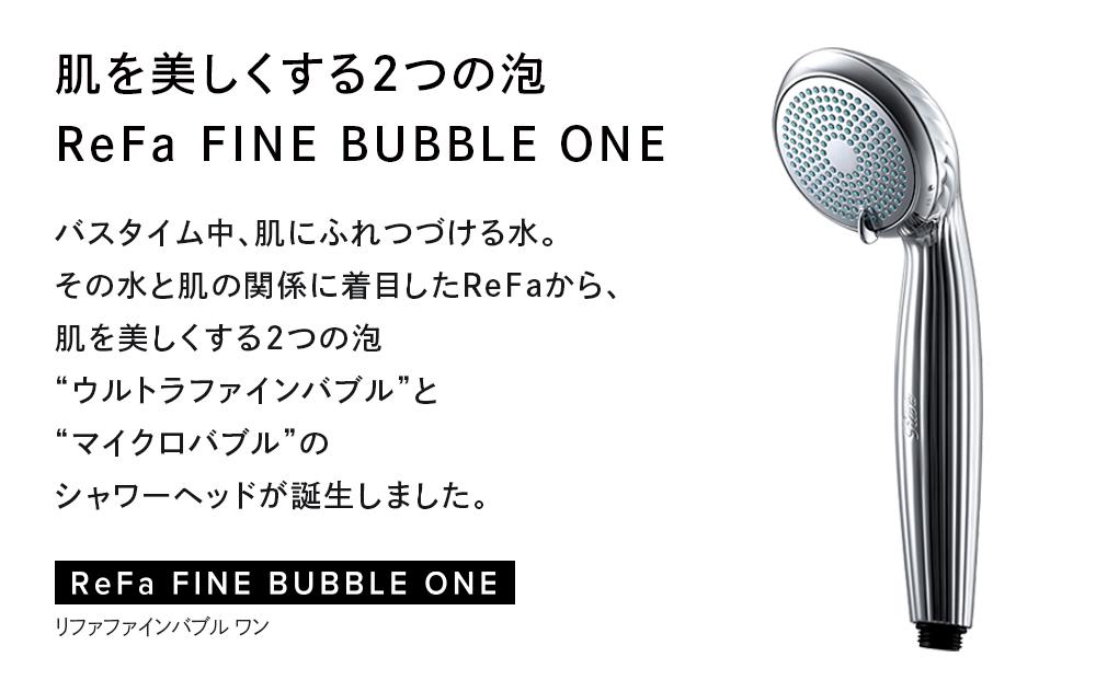 JaceLeeさま専用】ReFa リファファインバブル ワン シャワーヘッド