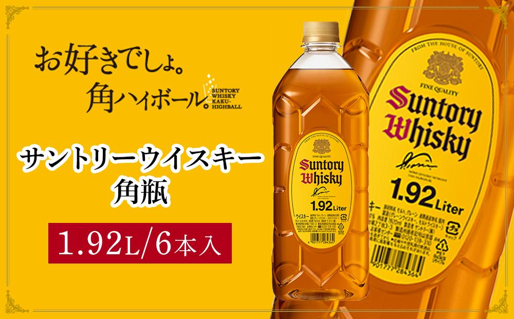 サントリー ウイスキー 角瓶 1.92リットル×6本 | お酒 酒 原酒
