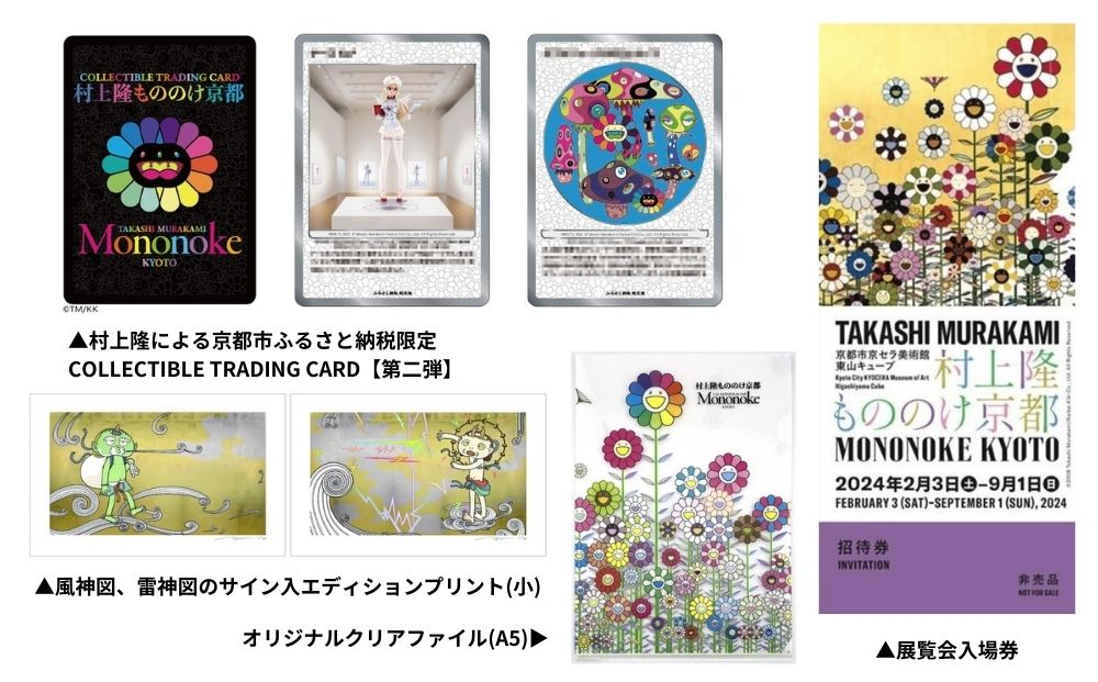 SR】村上隆もののけ京都 ふるさと納税限定版第2弾カードNurseKo2 英語