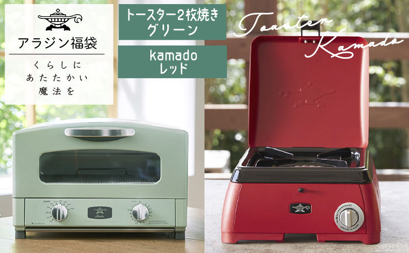 新品未開封 アラジン グラファイトトースター CAT-GS13A(G) 【公式通販】
