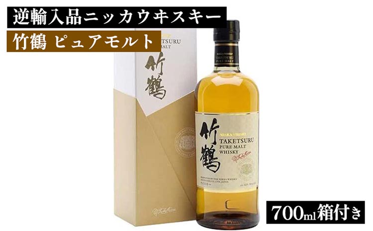 ニッカウヰスキー鶴 2本セット 箱多少汚れあり ピァアモルト レッドを