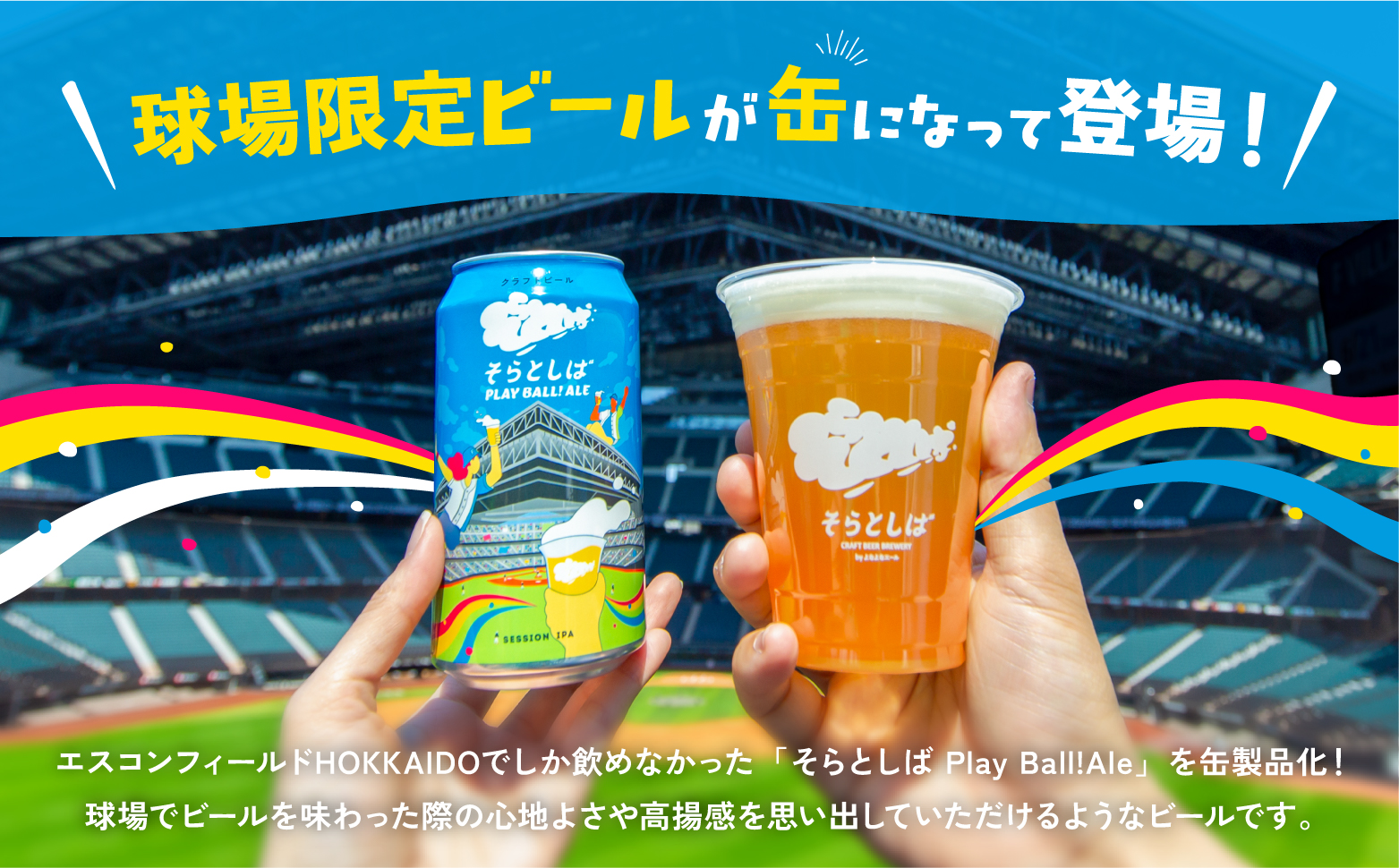 返礼品をさがす | ファイターズふるさと納税