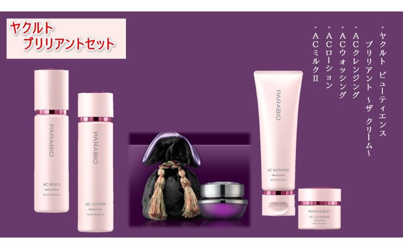 パラビオセット パラビオPARABIO AC LOTION & MILK II セット パラビオ