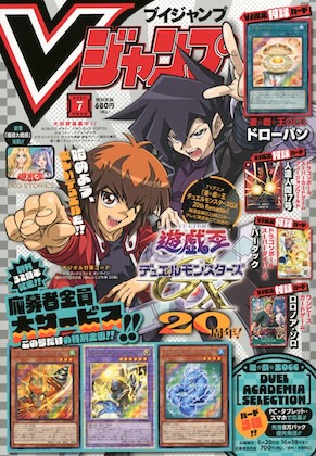 遊戯王 Vジャンプ定期購読 2008 バック 未開封品 遊戯王 Vジャンプ定期