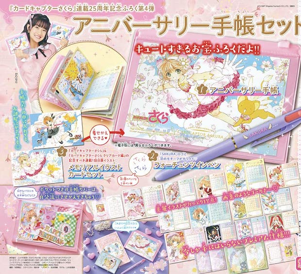 なかよし りぼん付録ティッシュ16個 セーラームーンカードキャプター